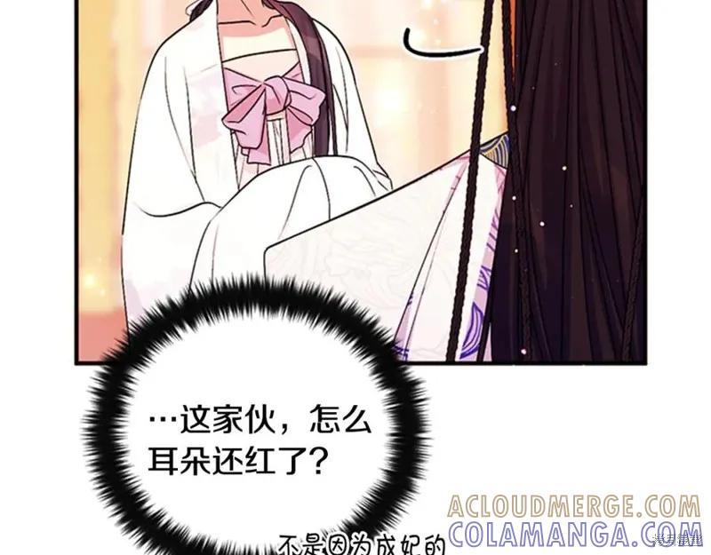 《异世界的野蛮皇后》第66话 第113页