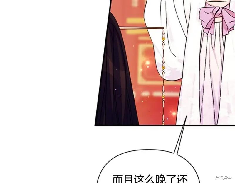 《异世界的野蛮皇后》第66话 第107页