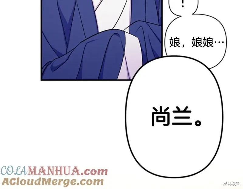 《异世界的野蛮皇后》第66话 第20页