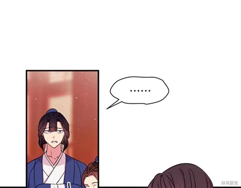 《异世界的野蛮皇后》第66话 第14页