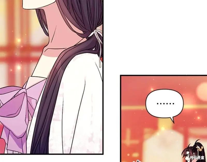 《异世界的野蛮皇后》第66话 第75页