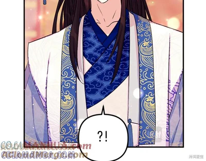 《异世界的野蛮皇后》第66话 第89页