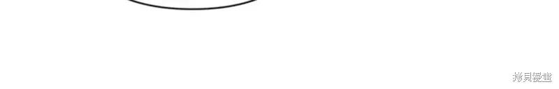 《异世界的野蛮皇后》第66话 第98页