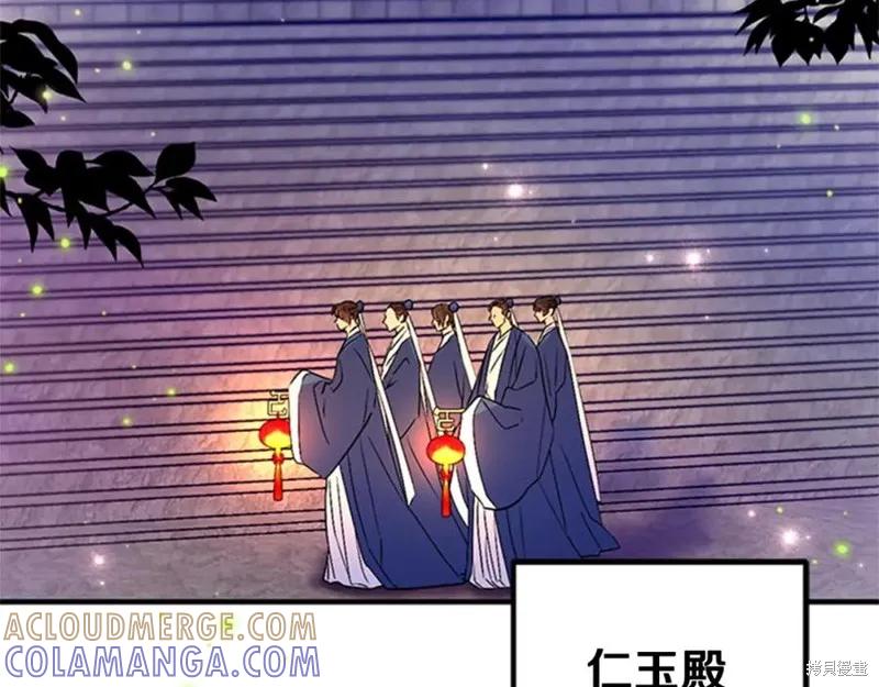 《异世界的野蛮皇后》第66话 第9页