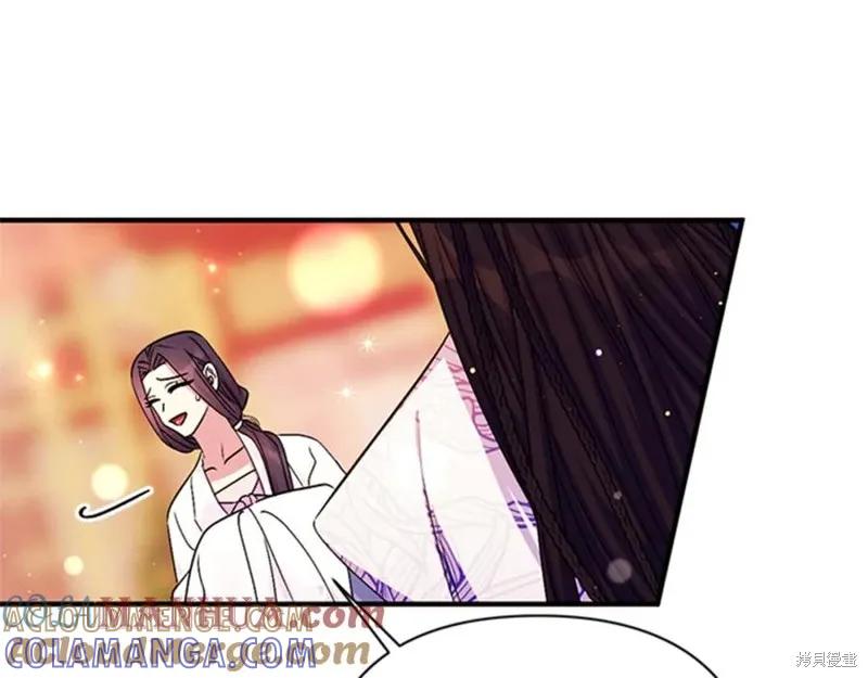 《异世界的野蛮皇后》第66话 第93页