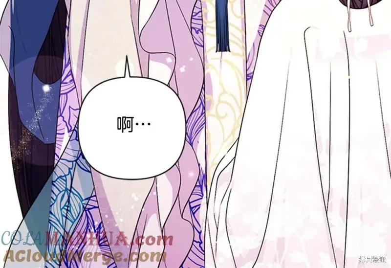 《异世界的野蛮皇后》第66话 第126页