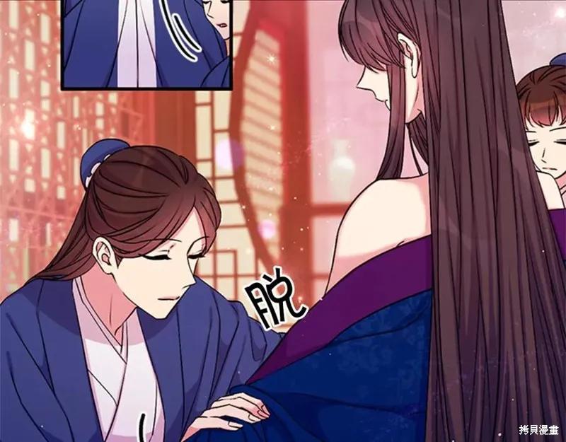 《异世界的野蛮皇后》第66话 第15页