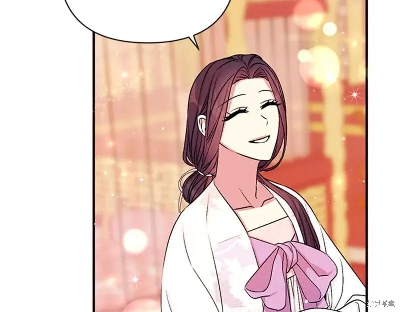 《异世界的野蛮皇后》第66话 第91页