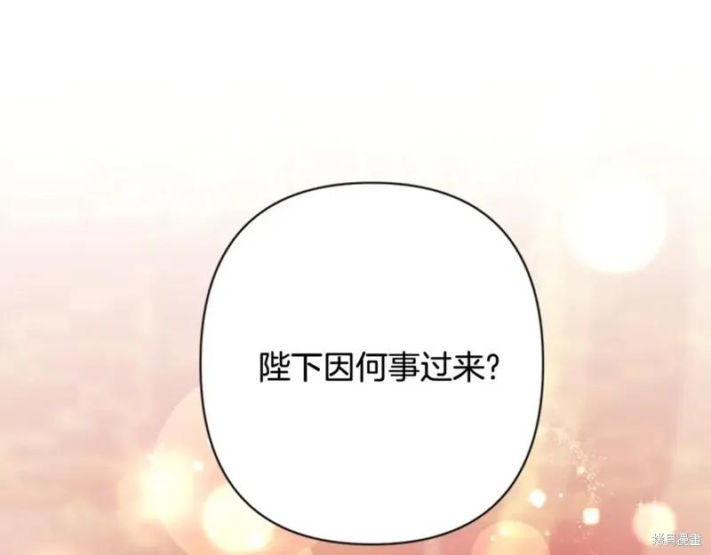 《异世界的野蛮皇后》第66话 第123页