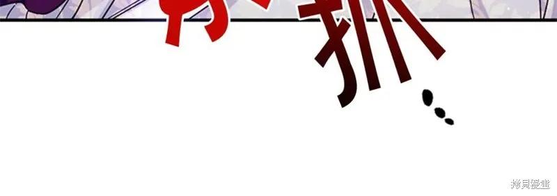 《异世界的野蛮皇后》第66话 第51页