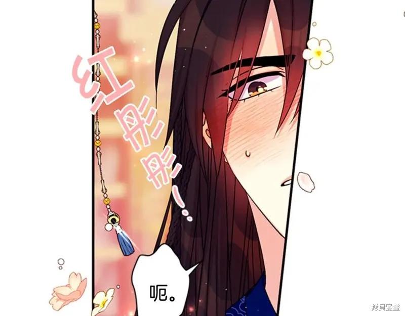 《异世界的野蛮皇后》第66话 第104页