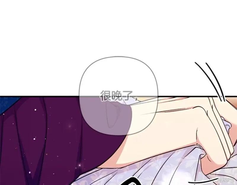 《异世界的野蛮皇后》第66话 第48页
