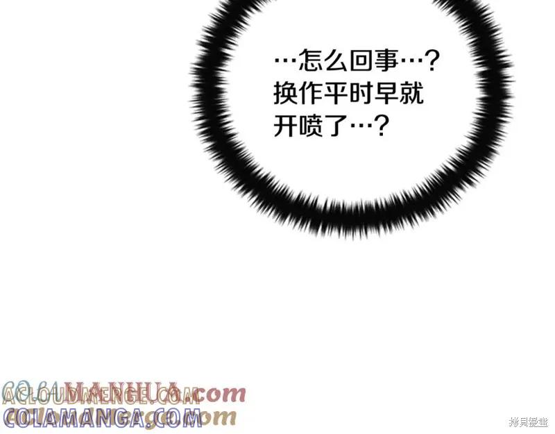 《异世界的野蛮皇后》第66话 第73页