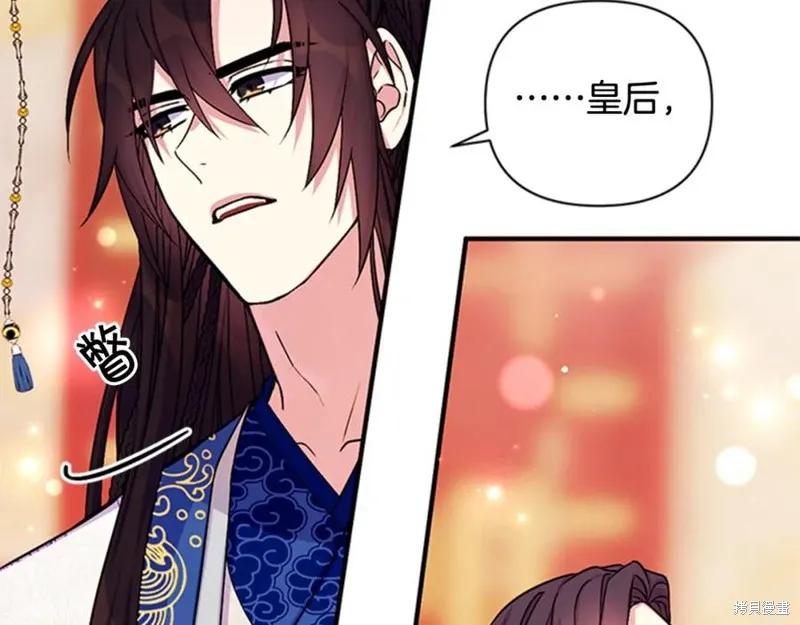 《异世界的野蛮皇后》第66话 第64页