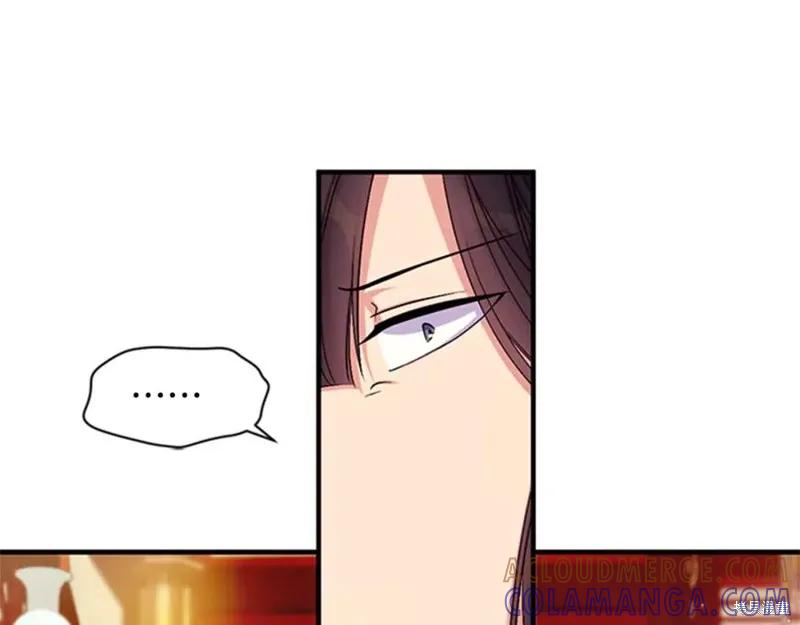 《异世界的野蛮皇后》第66话 第37页