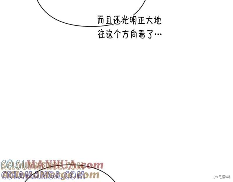 《异世界的野蛮皇后》第66话 第77页