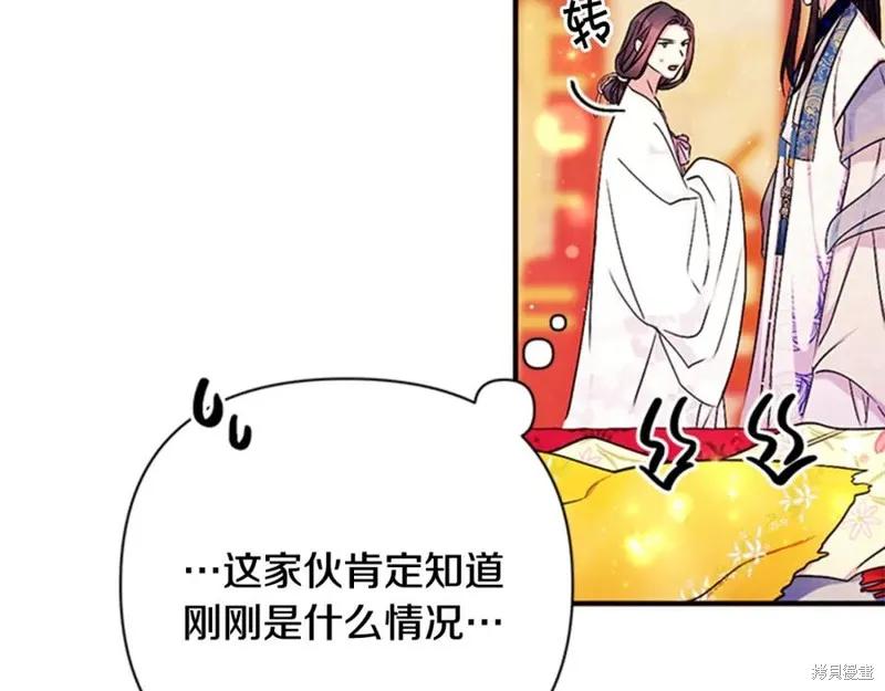 《异世界的野蛮皇后》第66话 第76页