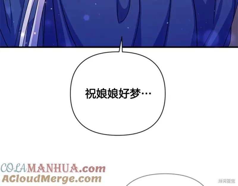 《异世界的野蛮皇后》第66话 第32页