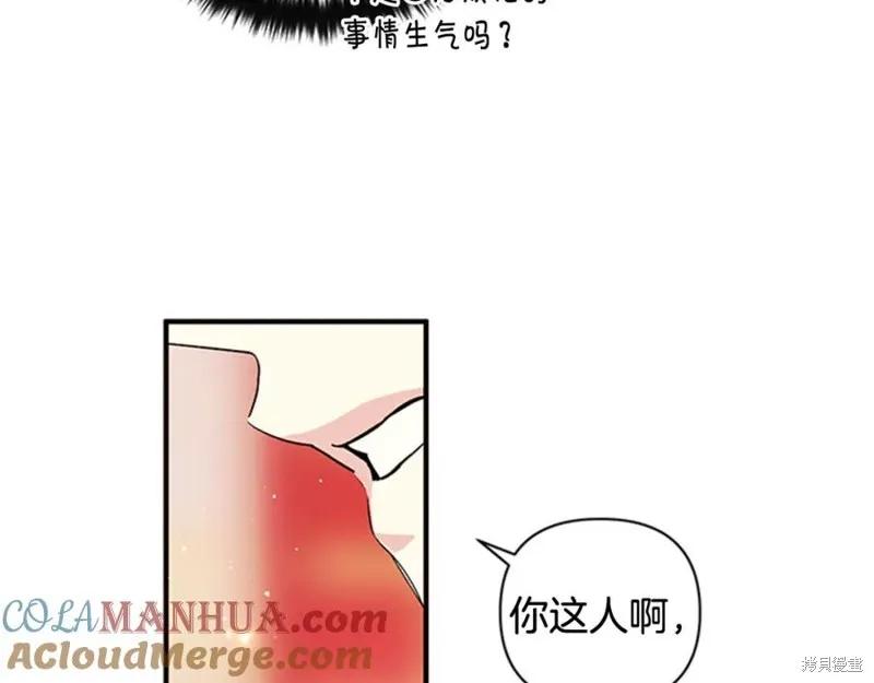 《异世界的野蛮皇后》第66话 第114页