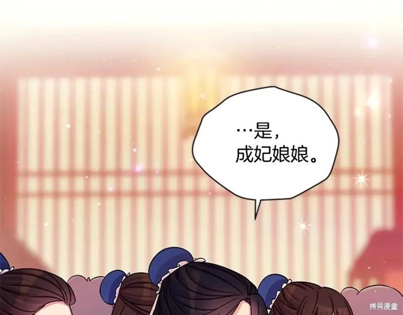 《异世界的野蛮皇后》第66话 第30页