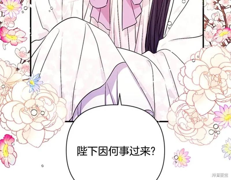 《异世界的野蛮皇后》第67话 第6页