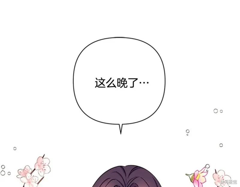 《异世界的野蛮皇后》第67话 第4页