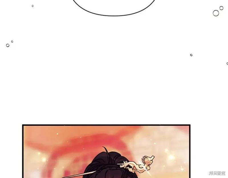 《异世界的野蛮皇后》第67话 第7页