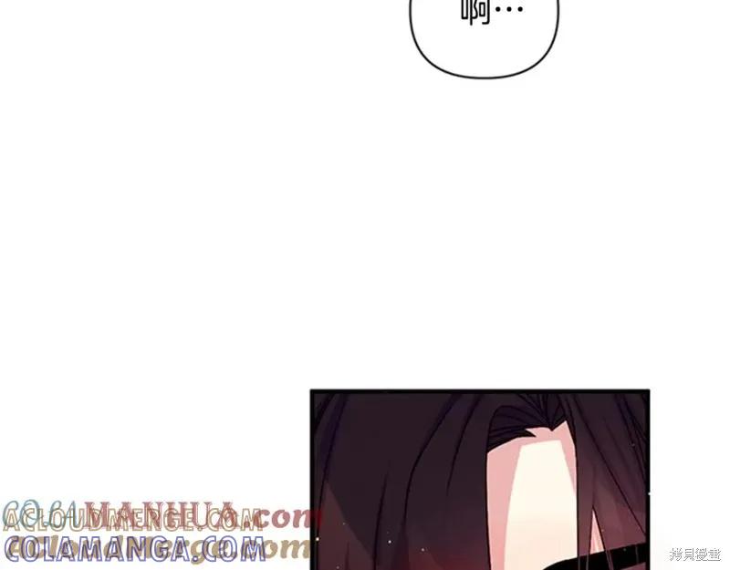《异世界的野蛮皇后》第67话 第9页