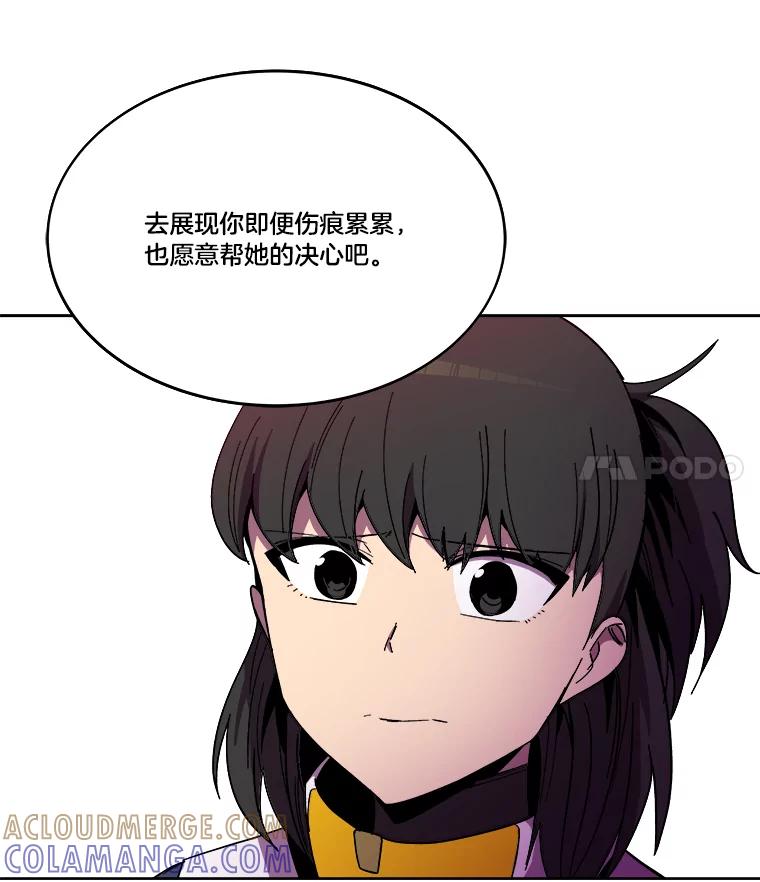 《STRESSER》99.即便如此 第133页