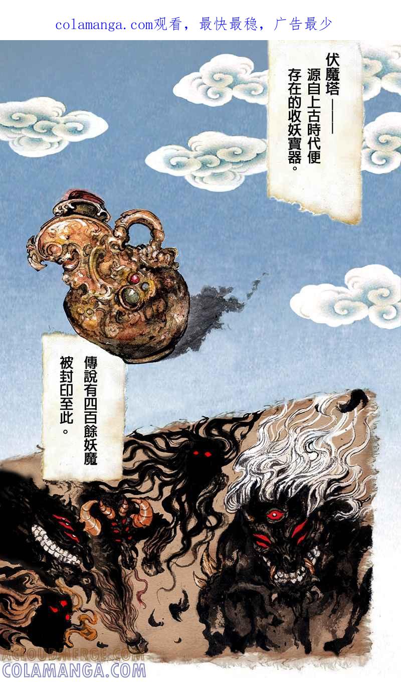 猫剑客 [第1话] 邂逅 第1页