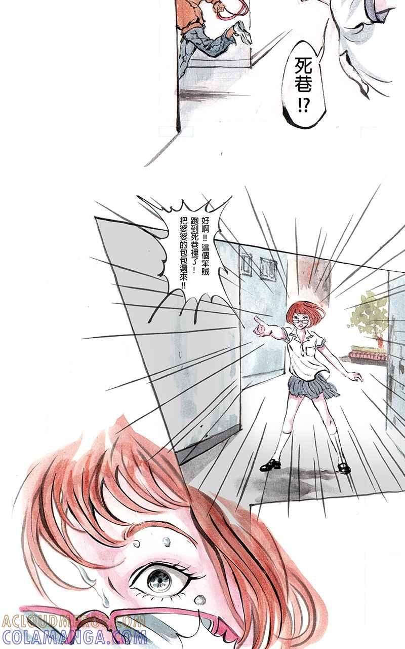 猫剑客 [第1话] 邂逅 第35页