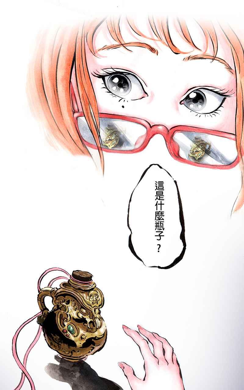 猫剑客 [第1话] 邂逅 第16页