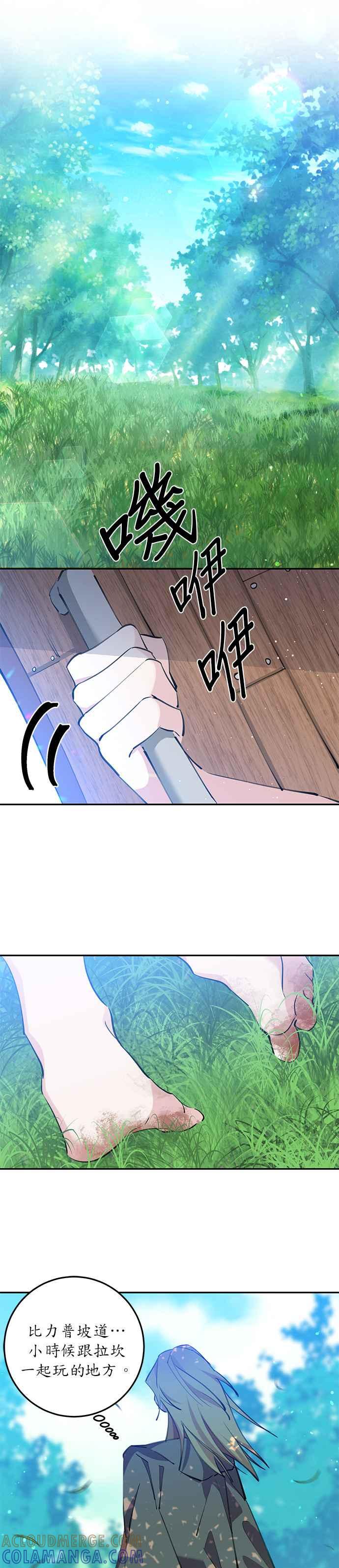 《即便求饶也没用》第1话 第40页