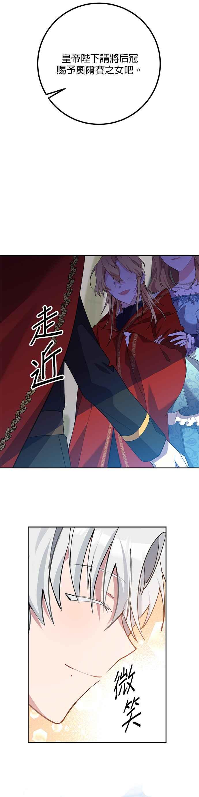 《即便求饶也没用》第1话 第17页