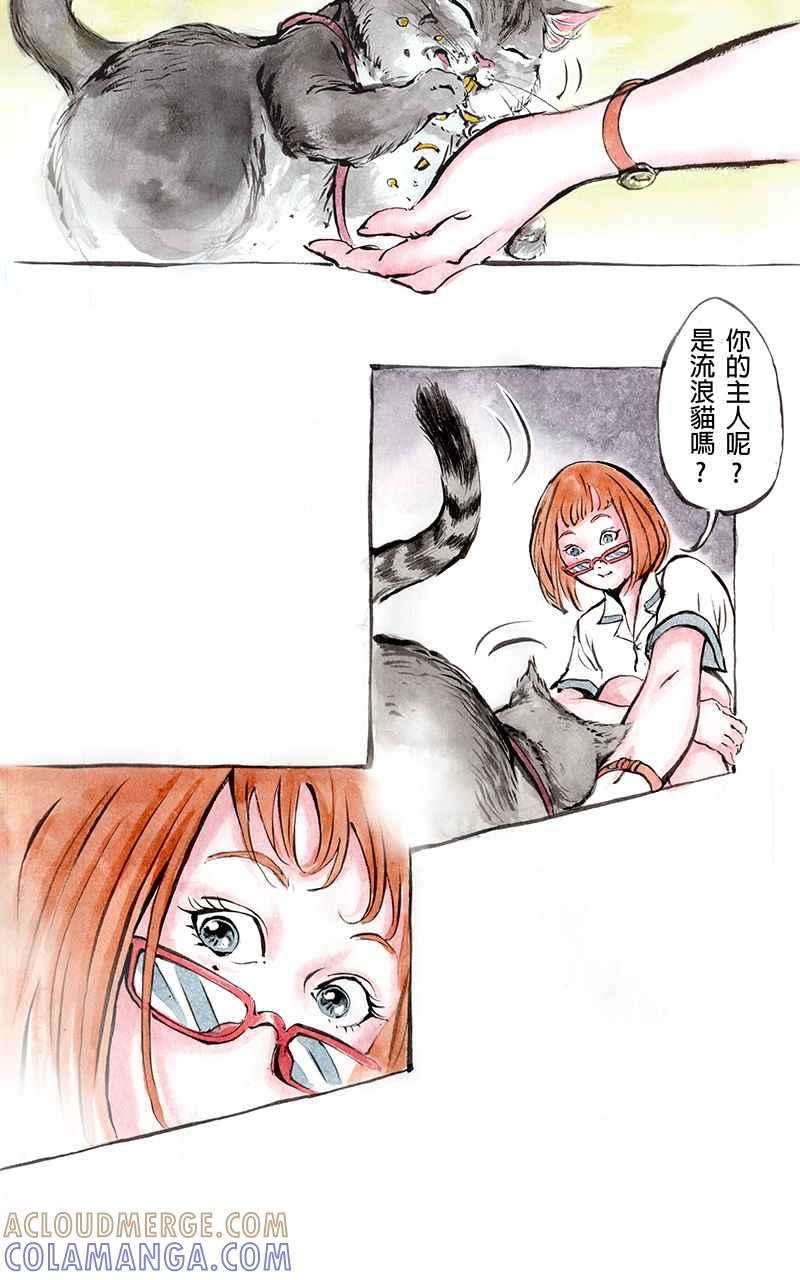 猫剑客 [第1话] 邂逅 第13页