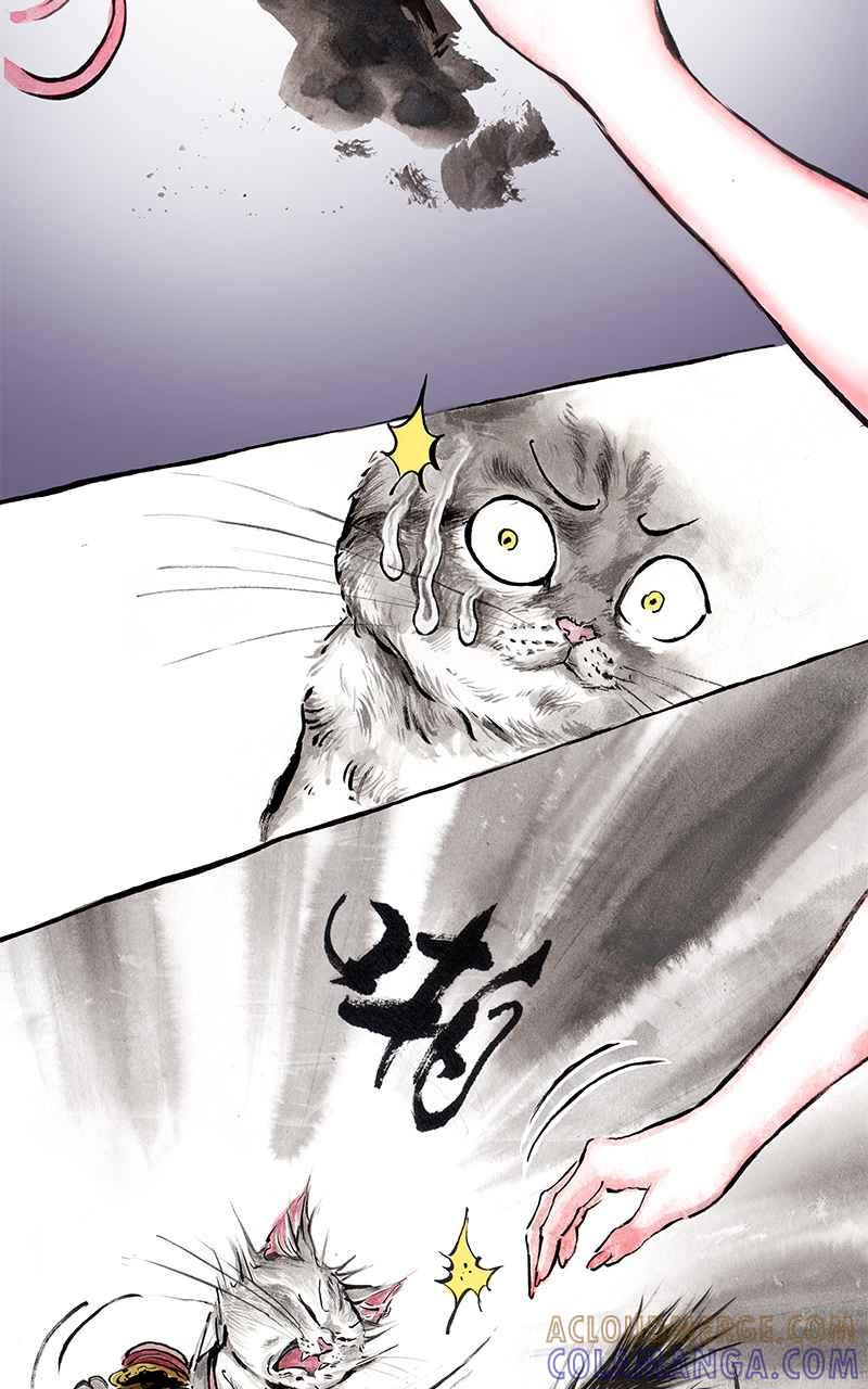 猫剑客 [第1话] 邂逅 第17页