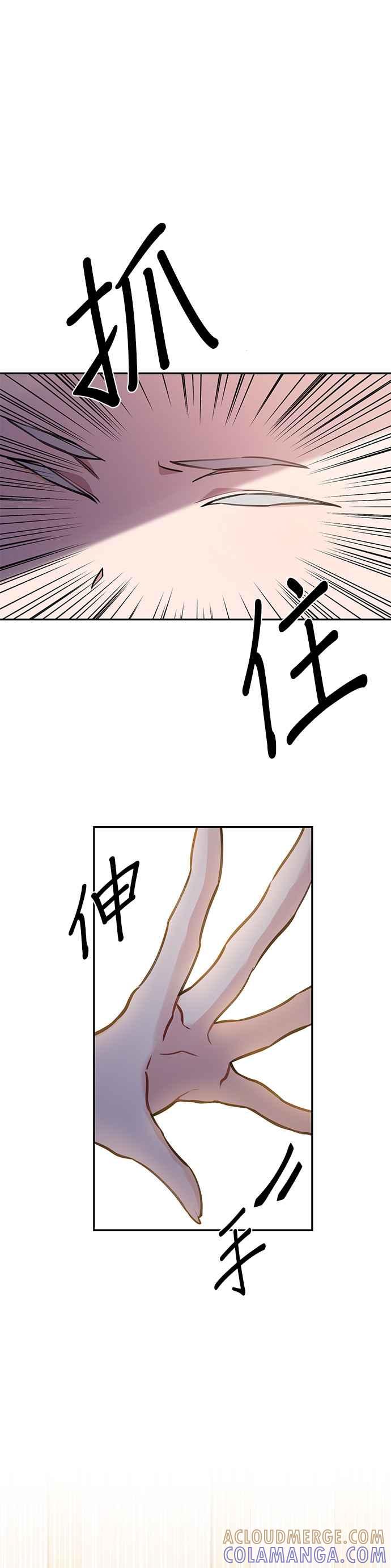 《即便求饶也没用》第1话 第4页