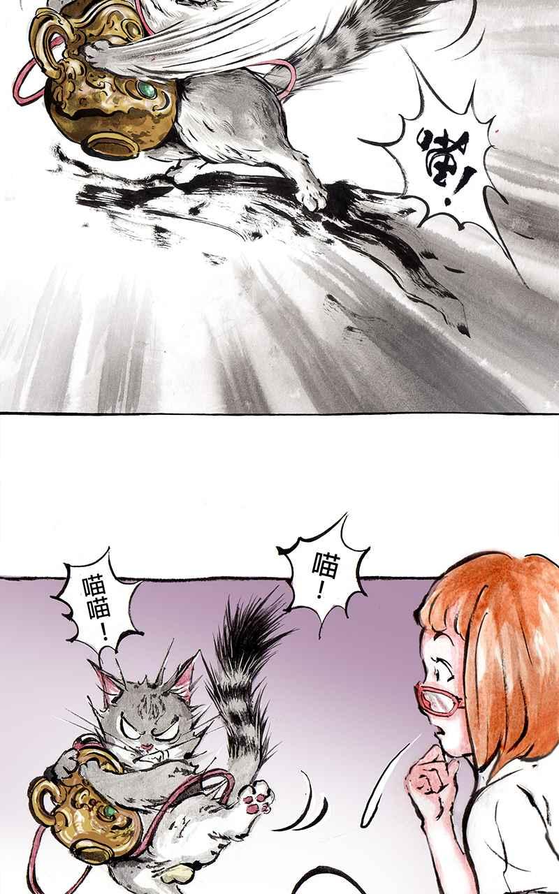猫剑客 [第1话] 邂逅 第18页