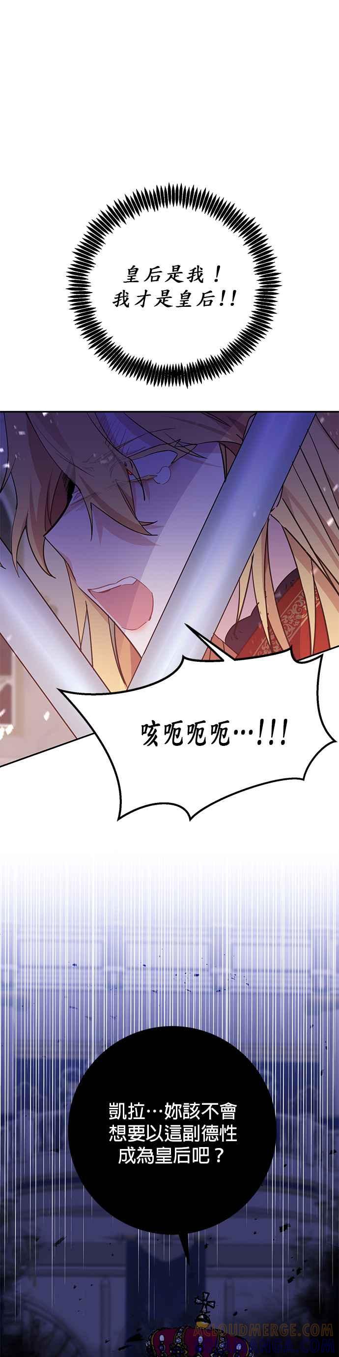 《即便求饶也没用》第1话 第25页