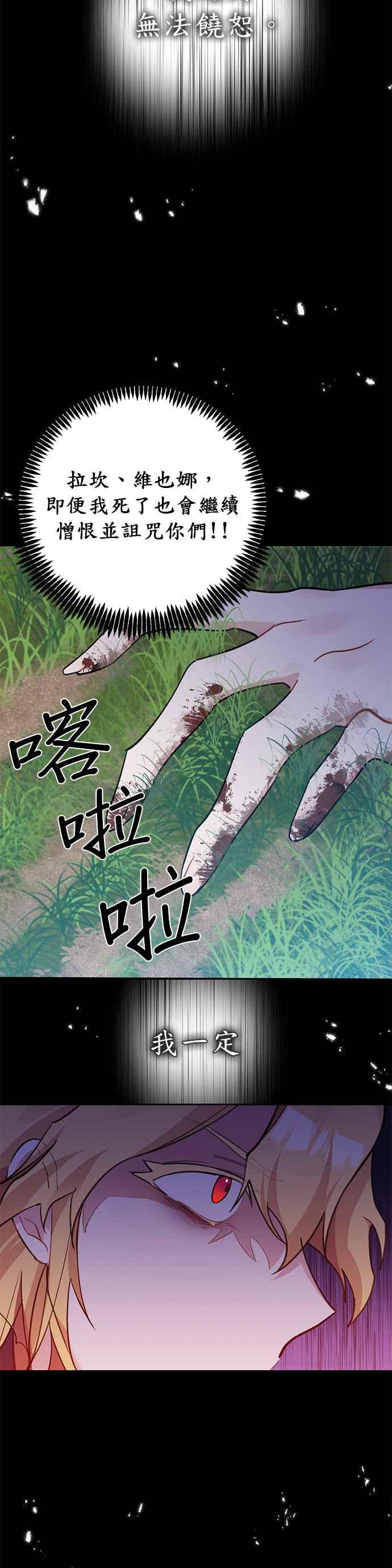 《即便求饶也没用》第1话 第53页