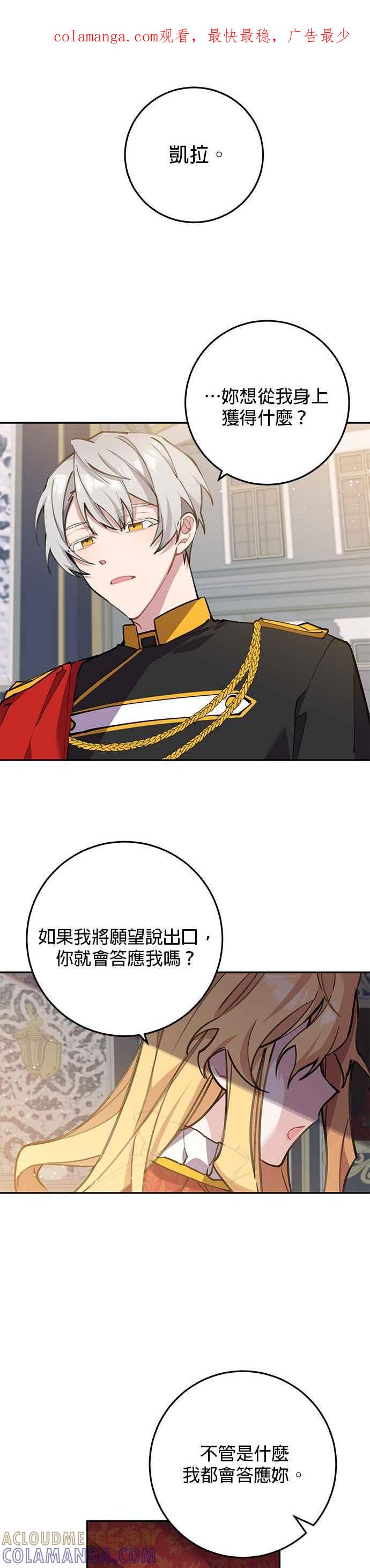 《即便求饶也没用》第1话 第1页