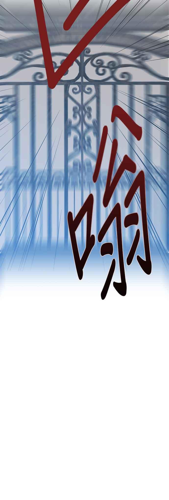 《即便求饶也没用》第1话 第39页