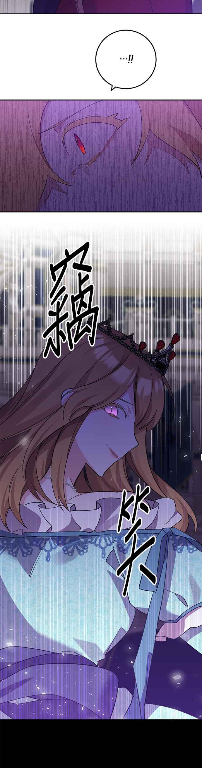 《即便求饶也没用》第1话 第21页