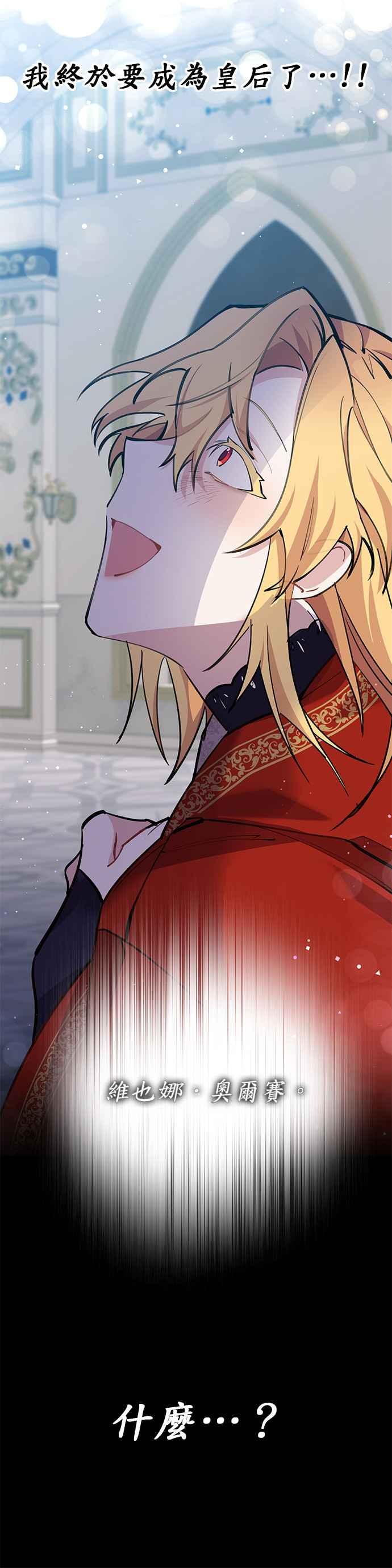 《即便求饶也没用》第1话 第18页