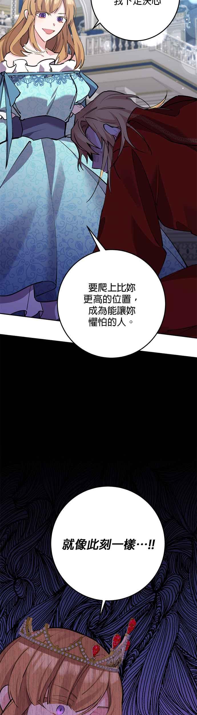 《即便求饶也没用》第1话 第32页