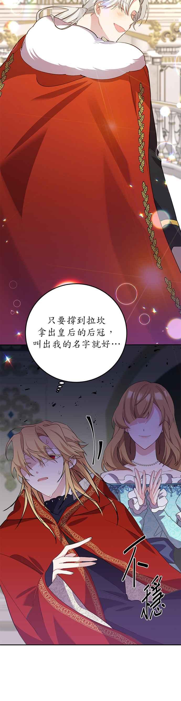 《即便求饶也没用》第1话 第15页