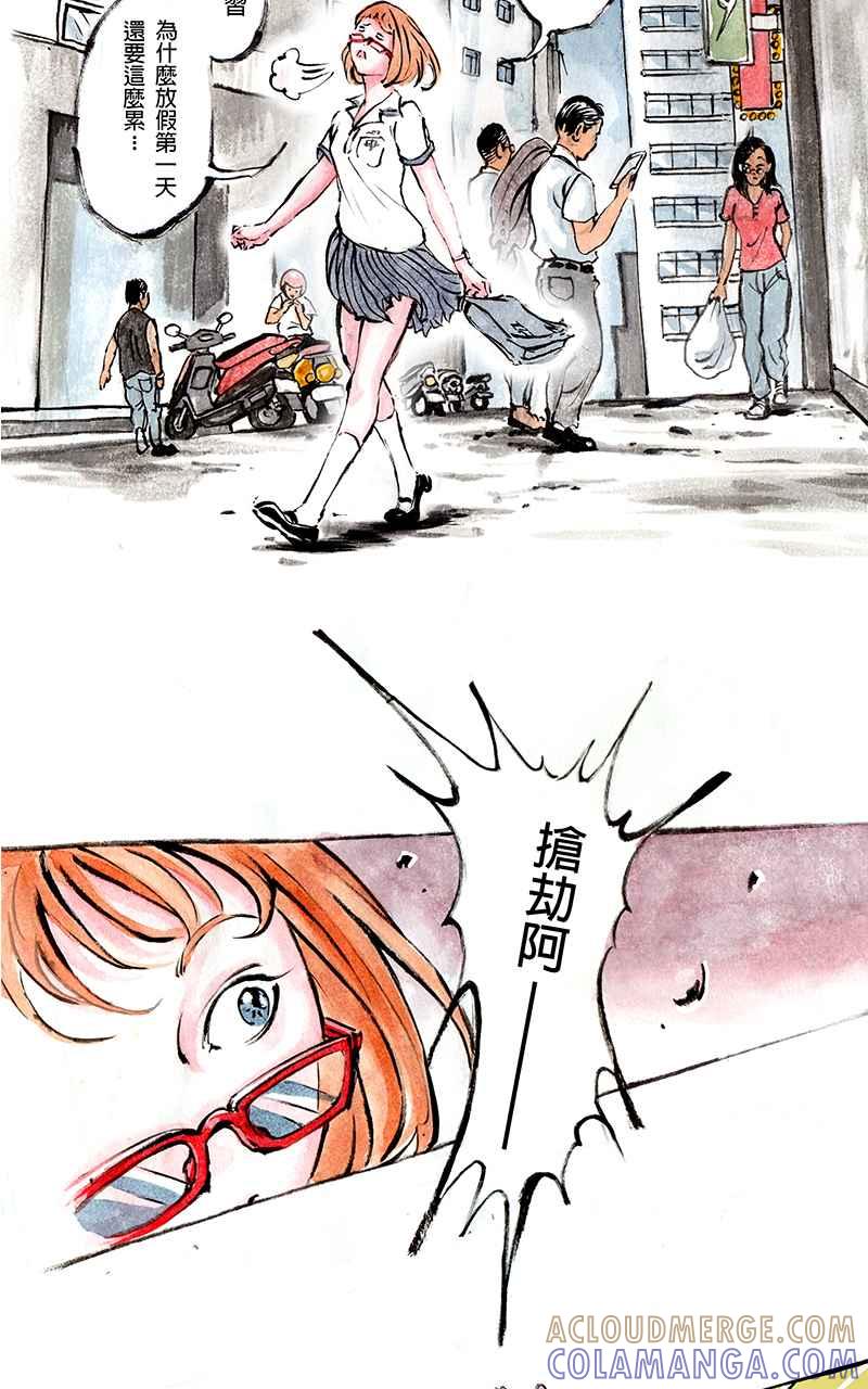 猫剑客 [第1话] 邂逅 第29页
