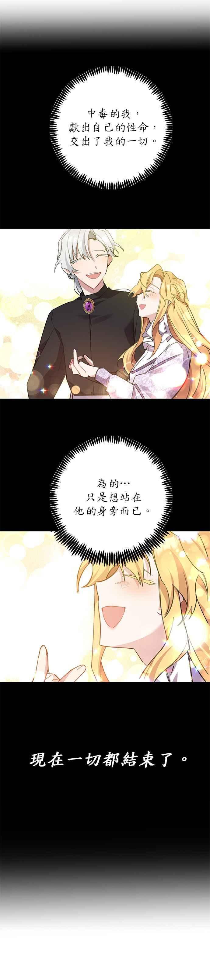 《即便求饶也没用》第1话 第42页