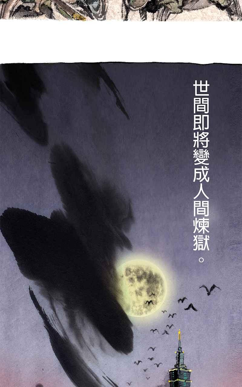 猫剑客 [第1话] 邂逅 第6页