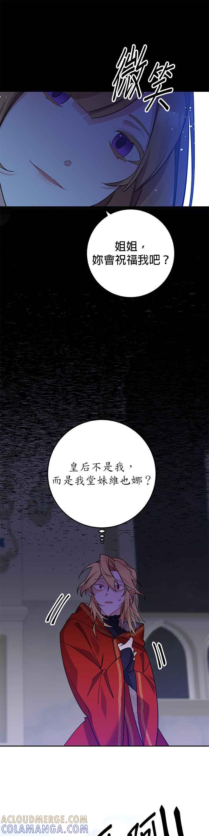 《即便求饶也没用》第1话 第22页